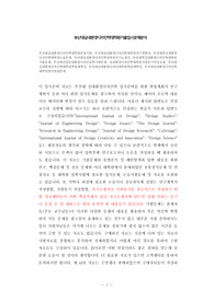 부산대실내환경디자인학대학원면접시험, 부산대실내환경디자인학대학원연구계획서, 부산대학실내환경디자인학대학원논술문제, 부산대실내환경디자인학대학원자기소개서, 부산대학실내환경디자인학대학원기출문제, 부산대산업실내환경디자인입학시험문제, 실내환경디자인학대학원지원동기작성요령, 부산대실내환경디자인학대학원학업계획서, 부산대실내환경디자인학업계획서, 부산대실내환경디자인학대학원영어면