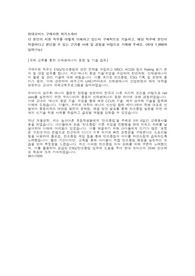 현대모비스 구매지원 합격 자기소개서
