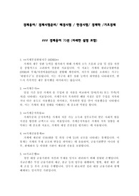 경제용어 70선 경제용어,경제시험,한경시험