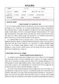 연세대학교 화학과 편입 자기소개서+학계서 포함 (연세대학교 화학과, 고려대학교 화생공,이화여대 화공 동시 최초합)