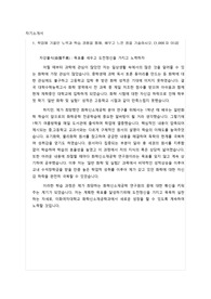 이화여대 화공신소재공학과 편입 자기소개서&amp;학계서 (연세대학교 화학과, 고려대학교 화생공, 이화여대 화공신소재공학 동시 최초합)