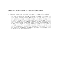 한화정밀기계 반도체 합격자소서&amp;실무면접(1차),임원면접(2차)질문 리스트/(구)한화모멘텀