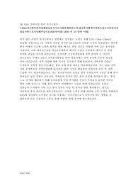SK E&amp;S 전력사업 합격 자기소개서