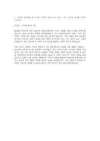 기아자동차 구매 합격 자기소개서
