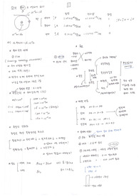 [ 고려대 화공, 연세대 화학,이화여대 화공 최초합 ]  편입화학 +고급화학 요점정리본
