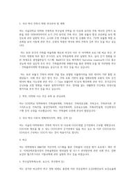 서울대학교 일반대학원 건축학과 연구계획서