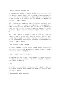 서울대학교 일반대학원 물리학과(물리천문학부) 연구계획서