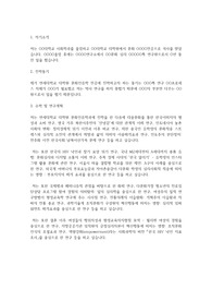 연세대학교 일반대학원 문화인류학과 학업계획서