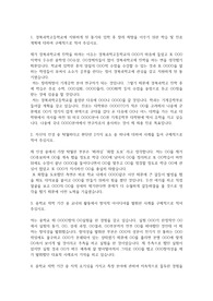 경북과학고등학교 자기소개서