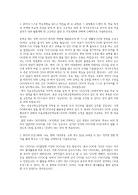 서울국제고등학교 자기소개서