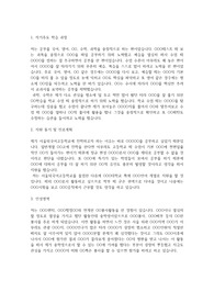 서울외국어고등학교 자기소개서
