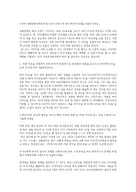 대상주식회사(대상그룹) 자기소개서