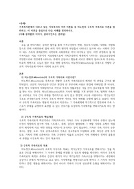가족복지론에서 다루고 있는 가족복지의 여러 이론들 중 미누친의 구조적 가족치료 이론을 정리하고, 이 이론을 중심으로 다음 사례를 정리하시오. (사례-콩쥐팥쥐 이야기, 클라이언트는 콩쥐임)