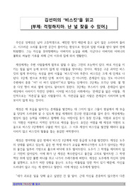 김선미의 "비스킷"을 읽고