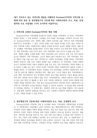 내가 거주하고 있는 지역사회 개념을 이해하여 Dunham(1970)의 지역사회 유형에 따라 분류 중 정부행정구역 기준에 따른 사회복지관의 주소, 목표, 운영원칙과 주요 사업내용 1가지 조사하여 서술하시오.