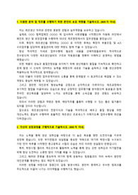 세아CM_생산직_최종합격 자기소개서_자소서 전문가에게 유료첨삭 받은 자료입니다.