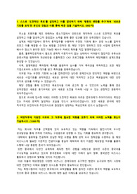 OCI_해외영업_최종합격_자기소개서_자소서 전문가에게 유료첨삭 받은 자료입니다.