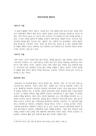 와비사비에 대하여