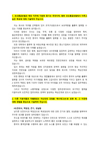 코오롱글로벌_상사영업_최종합격 자기소개서_자소서 전문가에게 유료첨삭 받은 자료입니다.