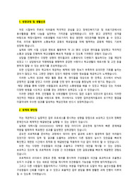 의료기기업종_RA직무_최종합격 자기소개서_자소서 전문가에게 유료첨삭 받은 자료입니다.