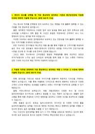 종근당건강_패키지디자인(경력직)_최종합격_자기소개서_자소서 전문가에게 유료첨삭 받은 자료입니다.