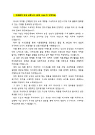 매일유업_메디컬푸드사업부_마케팅(경력직)_최종합격 자기소개서_자소서 전문가에게 유료첨삭 받은 자료입니다.