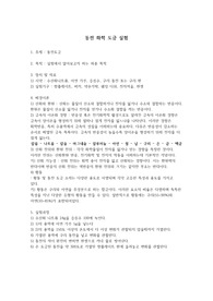 [화학실험-과학고등학교] 동전화학도금 실험방법과 결론(동아리 활동 or 세부특기사항)