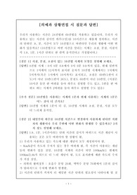 [요청자료] 의예과 상황면접 시 주요 질문과 모범 답변 예시입니다. 의예과 면접은 매우 까다롭고 어렵습니다. 따라서 본 자료를 통해 면접에 대비해 보시길 바랍니다.