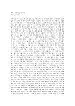 "어떻게 살 것인가" 이광수 작가의 글을 읽고 투자에 대한 안목을 길러보자.