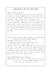 [요청자료] 의예과 상황면접 시 주요 질문과 모범 답변 예시입니다. 의예과 면접은 매우 까다롭고 어렵습니다. 따라서 본 자료를 통해 면접에 대비해 보시길 바랍니다.