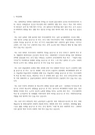 경희대학교 일반대학원 사회학과 학업계획서