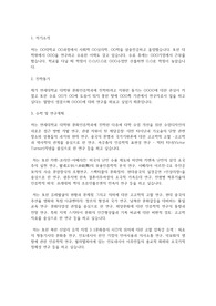 연세대학교 일반대학원 문화인류학과 학업계획서