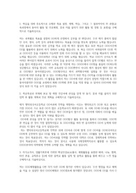 명덕외국어고등학교 자기소개서