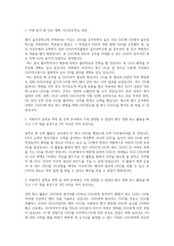 울산과학고등학교 자기소개서