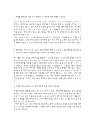 한국수력원자력 인턴 자기소개서