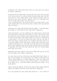 한국수자원공사 자기소개서