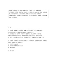 글로벌 플랫폼 상거래 산업 내에 경쟁하고 있는 3개의 경쟁기업을 선택하여(한국 기업 포함가능) VRIO분석을 행하시오. VRIO 분석표를 사용하되 각 기업마다 적어도 5개의 강점에 대해 분석하고 교재에 등장하는 모방불가능성의 요소를 이용하여 모방불가능성이 존재하는 강점을 기업당 2개 이상 설명하시오.