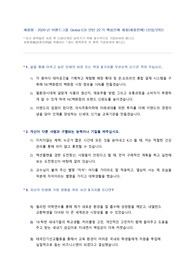 이랜드 esi 채용연계형 글로벌 인턴십 서류 합격 자소서