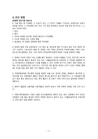 [정신간호학 실습]조현병 케이스스터디, 사례연구, 사례보고서(A+ 받음)