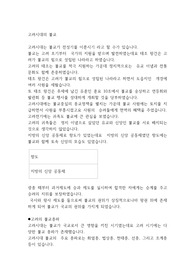 고려시대의 불교