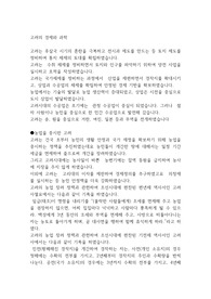 고려의 경제