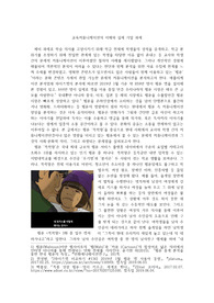 교육커뮤니케이션의 이해와 실제 기말 대체 과제 (소논문)