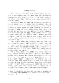 조직행동과리더십 (조행리) 과제 - 개인-직무 적합성, MBTI 유형을 중심으로