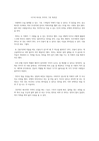 이즈미 마사토 부자의 그릇 독후감