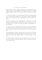 크리스 딕슨 읽고 쓰고 소유하다 독후감