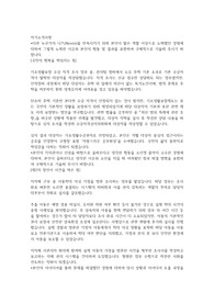 2023년 하반기 국민건강보험공단 행정직 합격 자소서 / 부족한 정량 스펙을 정성으로 채워서 서류 합격한 케이스