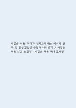 바깥은 여름