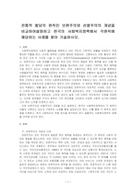 전통적 할당의 원칙인 보편주의와 선별주의의 개념을 비교하여설명하고 한국의 사회복지정책에서 각원칙에 해당하는 사례를 찾아 기술하시오.