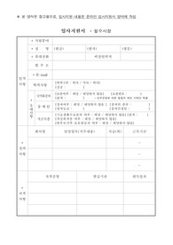 서울올림픽기념국민체육진흥공단 무기계약직 (스포츠단숙소관리) 자기소개서, 직무수행계획서