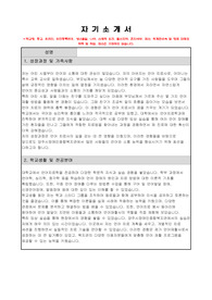 양주시장애인종합복지관 언어재활사 자기소개서